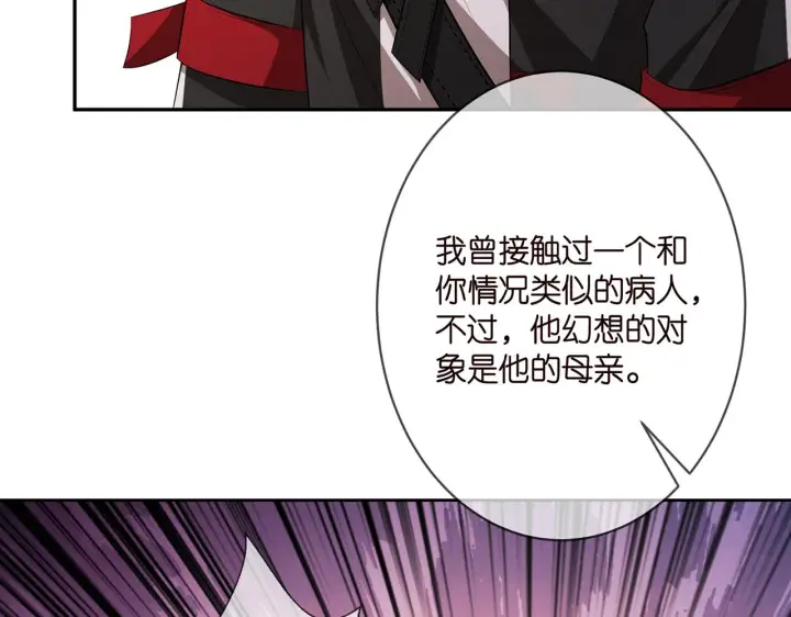漫画《名门挚爱》第328 极端的方法第76张图