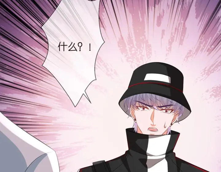 漫画《名门挚爱》第328 极端的方法第77张图
