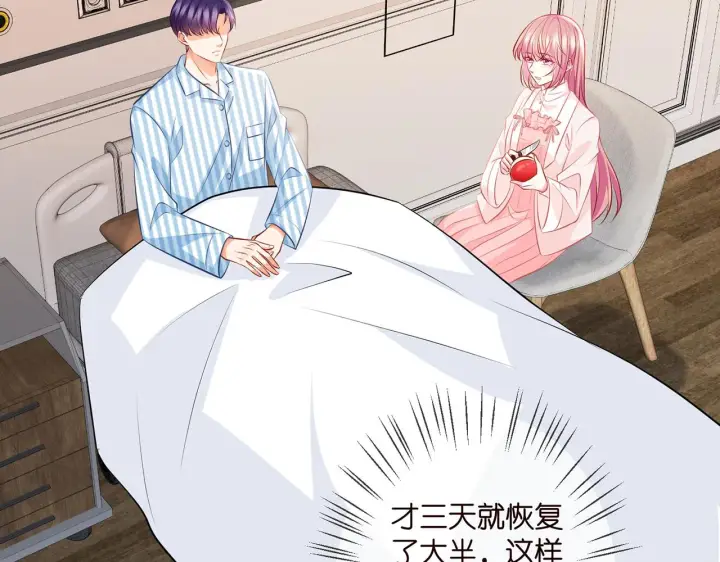 漫画《名门挚爱》第328 极端的方法第8张图