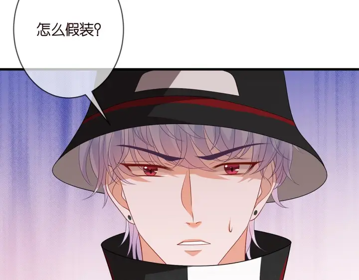 漫画《名门挚爱》第328 极端的方法第83张图