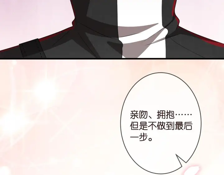 漫画《名门挚爱》第328 极端的方法第84张图