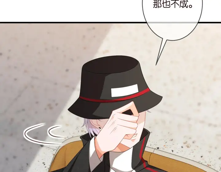 漫画《名门挚爱》第328 极端的方法第89张图
