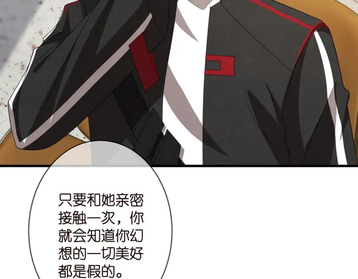 漫画《名门挚爱》第328 极端的方法第90张图