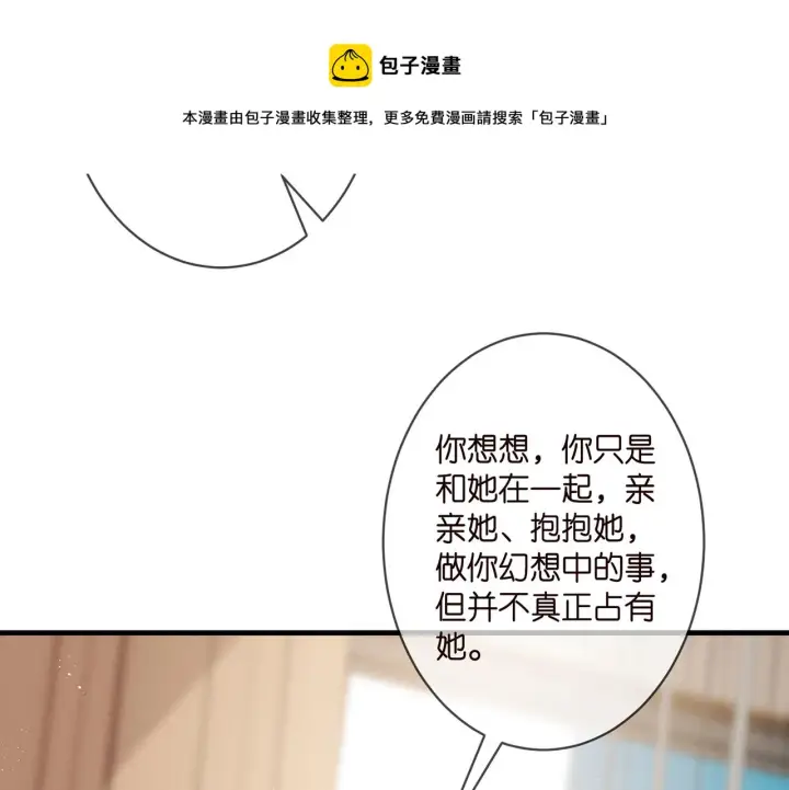 漫画《名门挚爱》第328 极端的方法第91张图