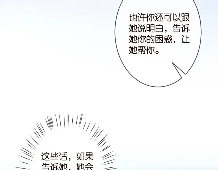 漫画《名门挚爱》第328 极端的方法第95张图