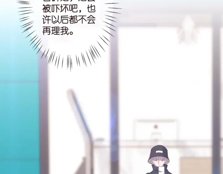 漫画《名门挚爱》第328 极端的方法第96张图