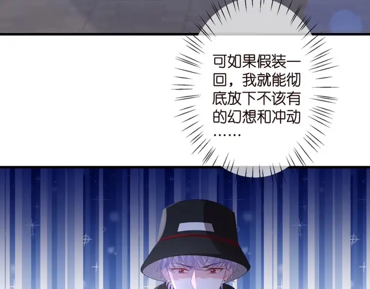 漫画《名门挚爱》第328 极端的方法第98张图