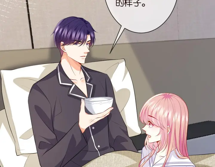 漫画《名门挚爱》第329 女配的野心第20张图