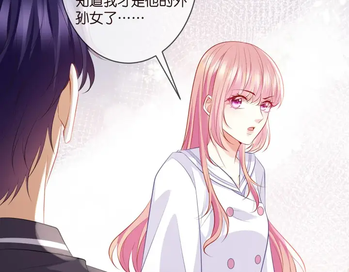 漫画《名门挚爱》第329 女配的野心第24张图