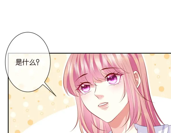 漫画《名门挚爱》第329 女配的野心第28张图