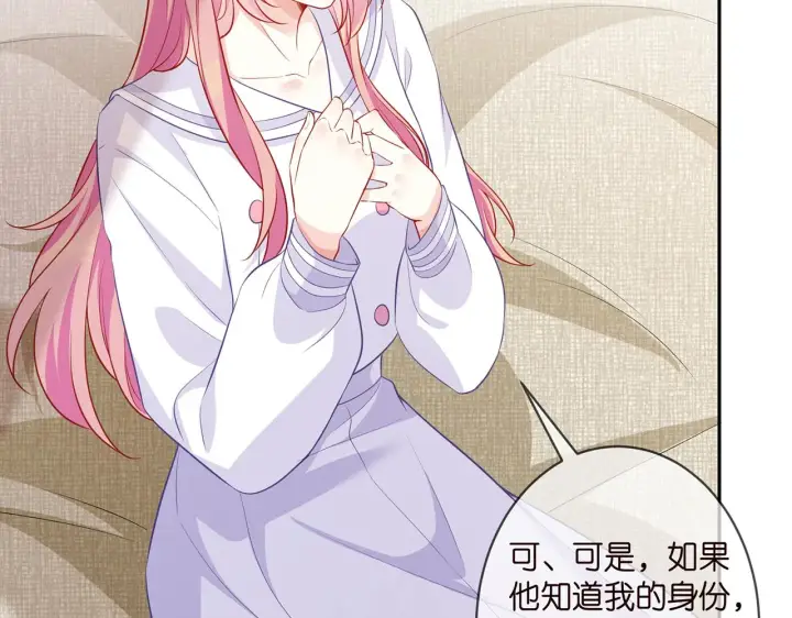 漫画《名门挚爱》第329 女配的野心第35张图
