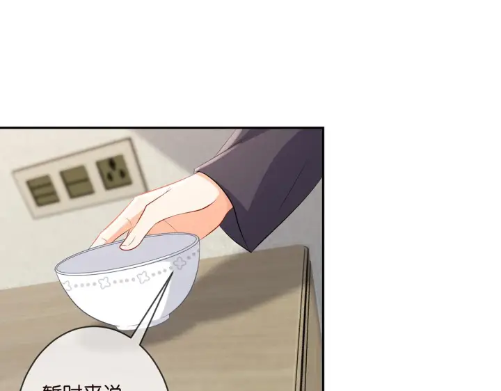 漫画《名门挚爱》第329 女配的野心第43张图