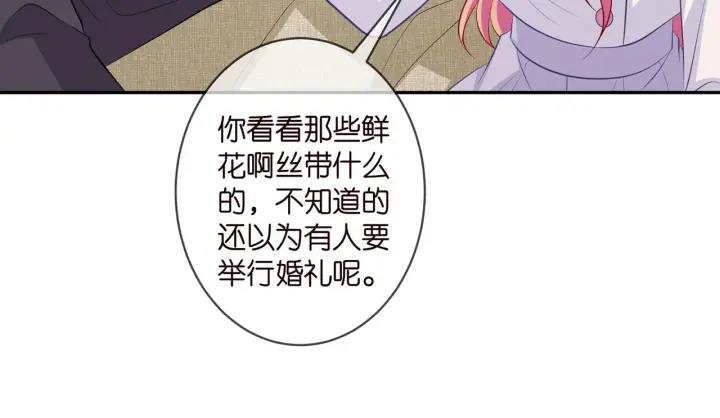漫画《名门挚爱》第329 女配的野心第55张图