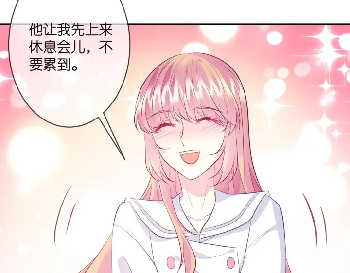 漫画《名门挚爱》第329 女配的野心第58张图