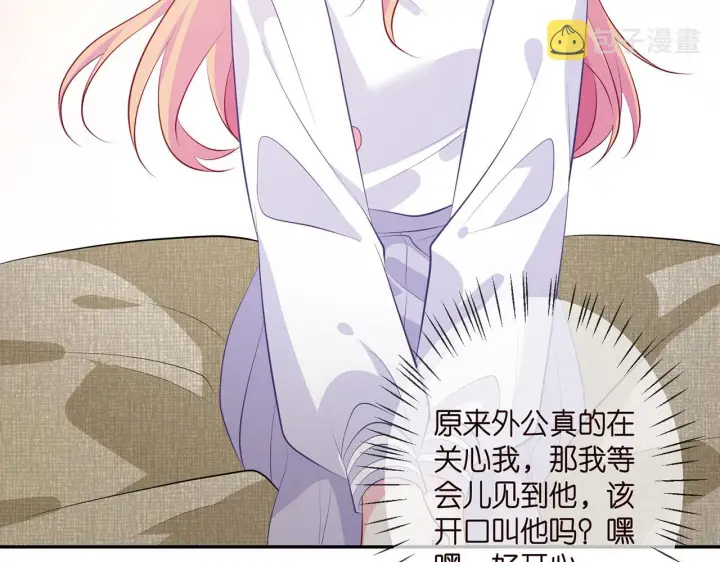 漫画《名门挚爱》第329 女配的野心第59张图
