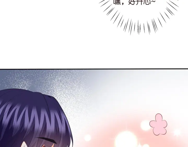 漫画《名门挚爱》第329 女配的野心第60张图