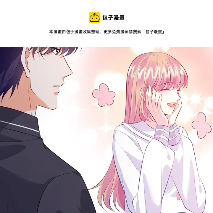 漫画《名门挚爱》第329 女配的野心第61张图