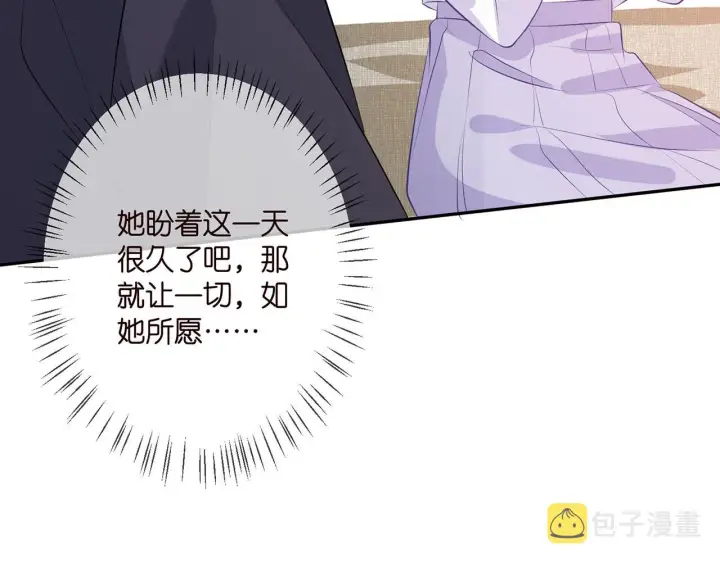 漫画《名门挚爱》第329 女配的野心第62张图