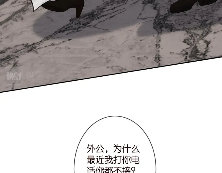 漫画《名门挚爱》第329 女配的野心第69张图