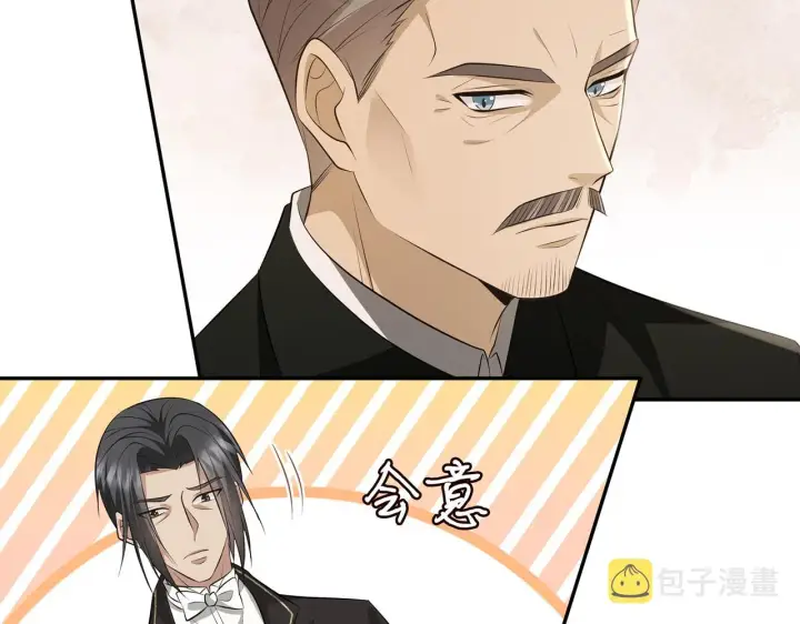 漫画《名门挚爱》第329 女配的野心第72张图