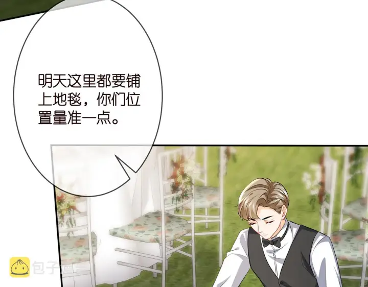 漫画《名门挚爱》第329 女配的野心第8张图