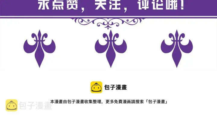 漫画《名门挚爱》第329 女配的野心第95张图
