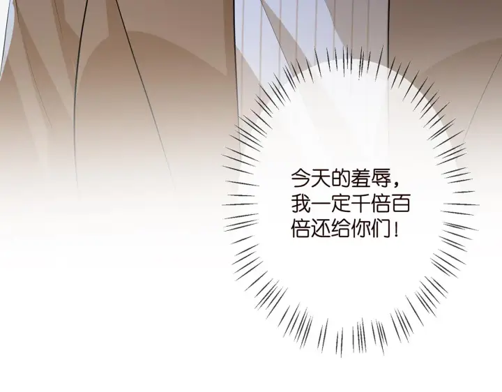 漫画《名门挚爱》第330话 一条狗而已第100张图