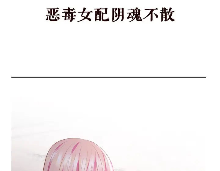 漫画《名门挚爱》第330话 一条狗而已第103张图