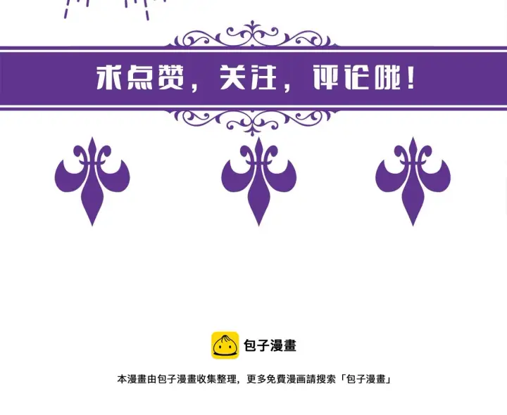 漫画《名门挚爱》第330话 一条狗而已第108张图