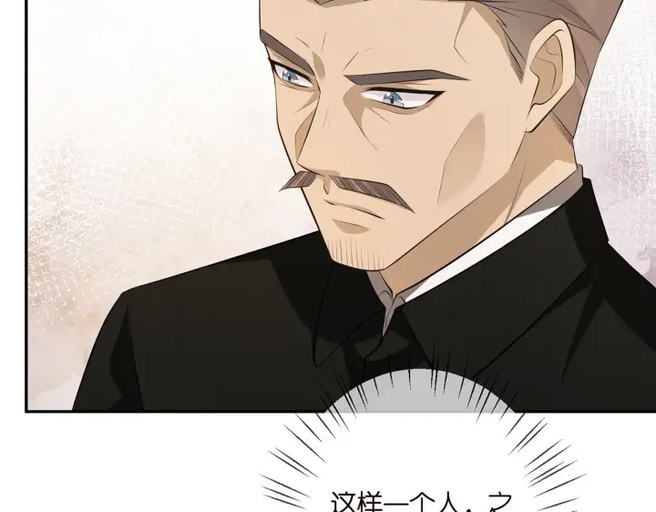 漫画《名门挚爱》第330话 一条狗而已第12张图