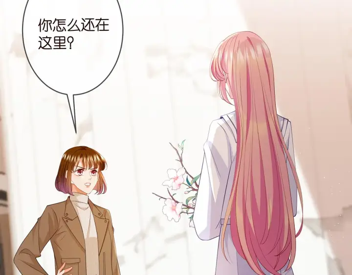 漫画《名门挚爱》第330话 一条狗而已第32张图