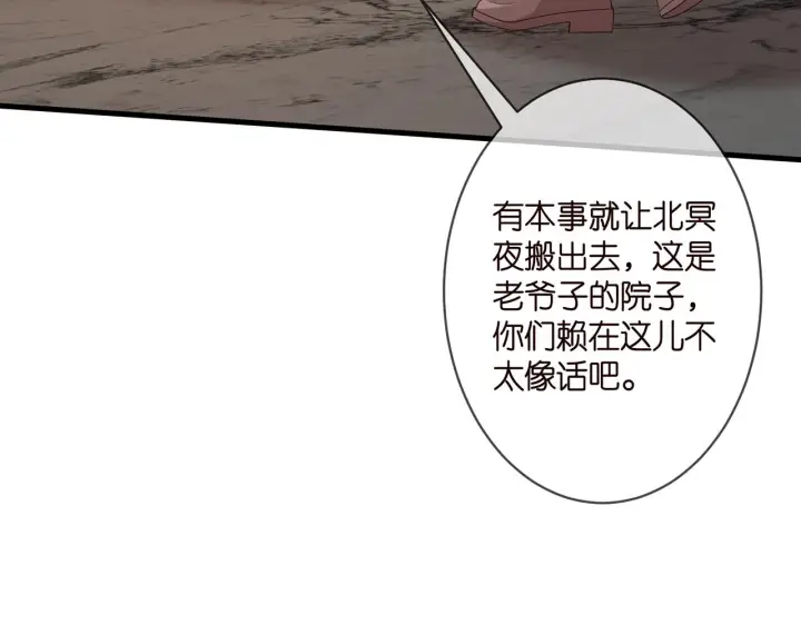 漫画《名门挚爱》第330话 一条狗而已第34张图