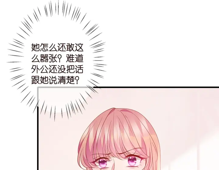 漫画《名门挚爱》第330话 一条狗而已第35张图