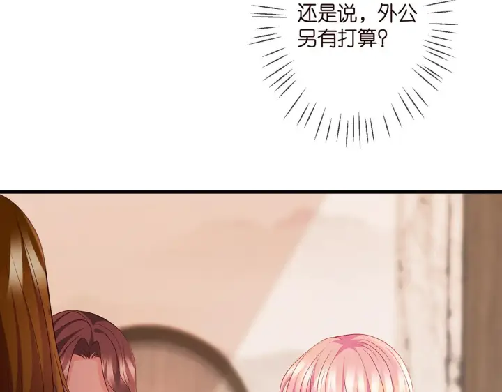 漫画《名门挚爱》第330话 一条狗而已第37张图