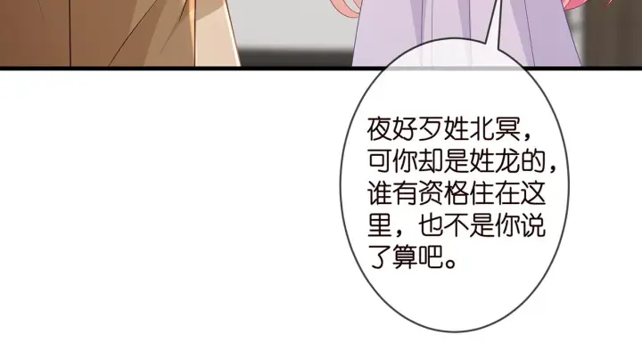 漫画《名门挚爱》第330话 一条狗而已第39张图
