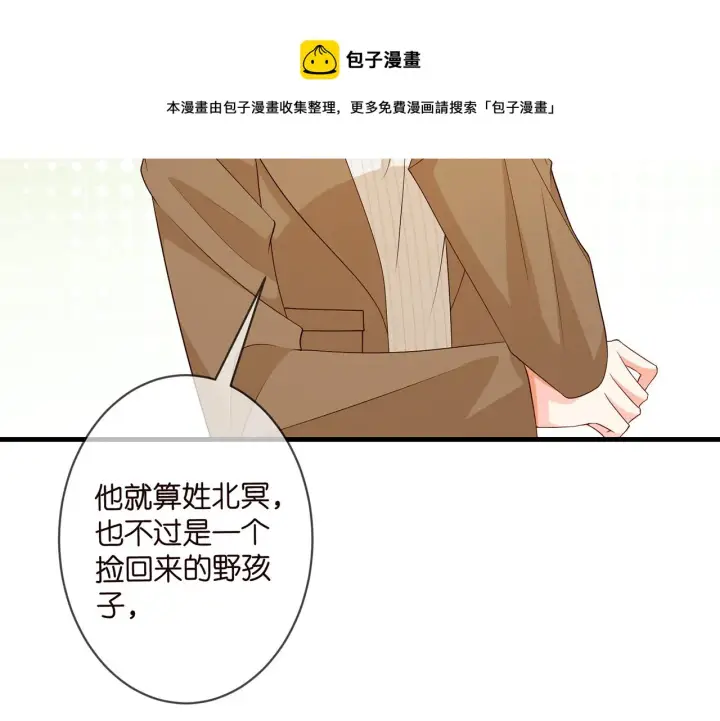 漫画《名门挚爱》第330话 一条狗而已第41张图