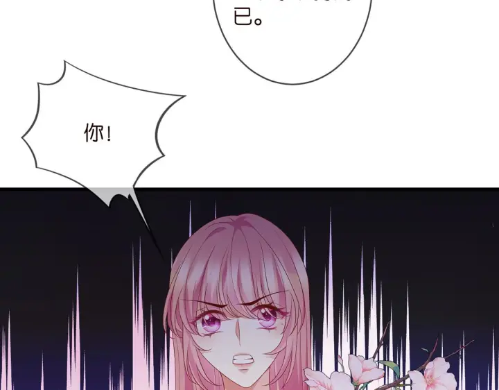 漫画《名门挚爱》第330话 一条狗而已第44张图