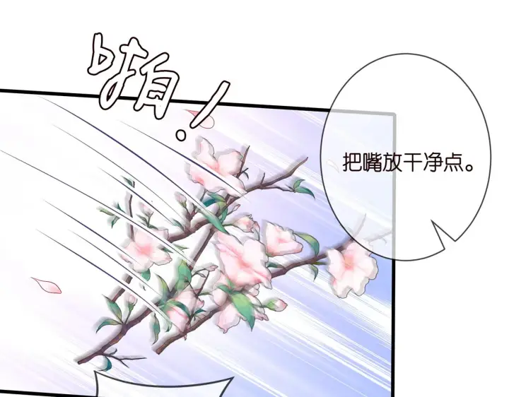 漫画《名门挚爱》第330话 一条狗而已第46张图