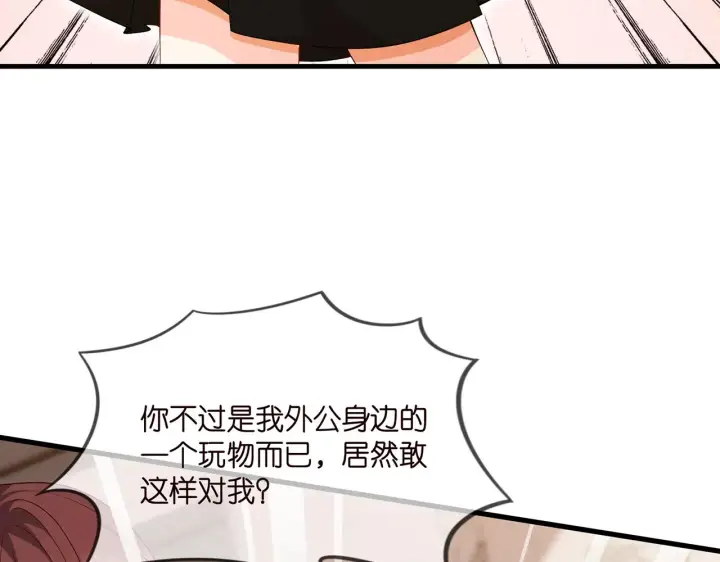 漫画《名门挚爱》第330话 一条狗而已第49张图