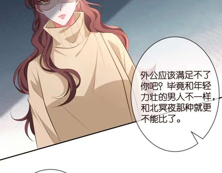 漫画《名门挚爱》第330话 一条狗而已第55张图