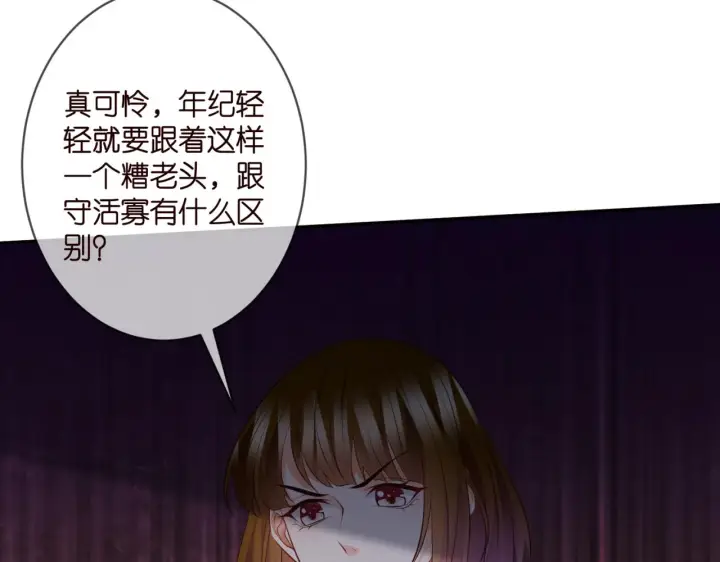 漫画《名门挚爱》第330话 一条狗而已第56张图