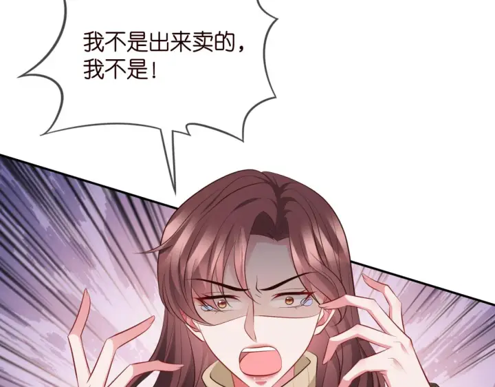 漫画《名门挚爱》第330话 一条狗而已第62张图