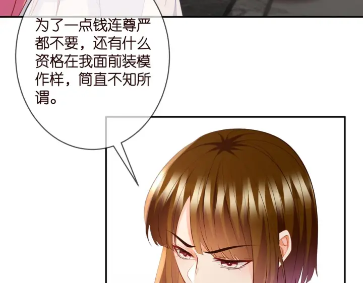 漫画《名门挚爱》第330话 一条狗而已第67张图