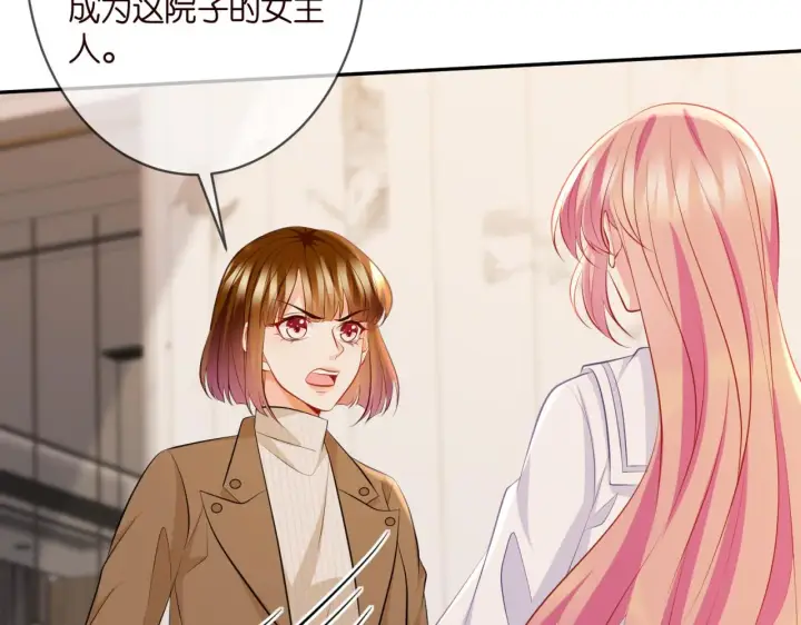 漫画《名门挚爱》第330话 一条狗而已第72张图