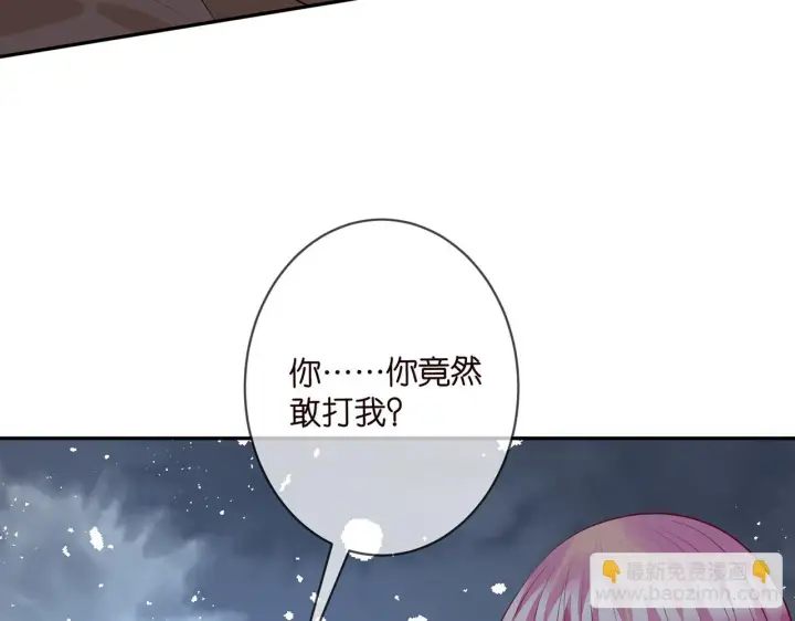 漫画《名门挚爱》第330话 一条狗而已第84张图