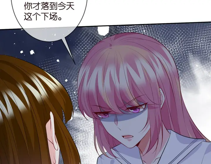 漫画《名门挚爱》第330话 一条狗而已第87张图