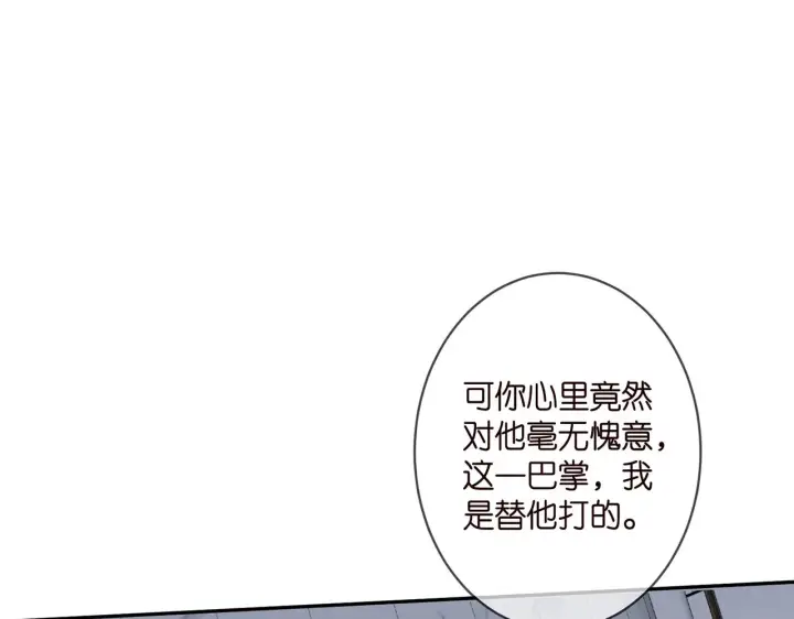 漫画《名门挚爱》第330话 一条狗而已第89张图