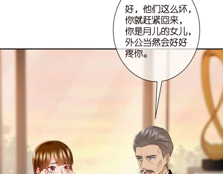 漫画《名门挚爱》第330话 一条狗而已第9张图
