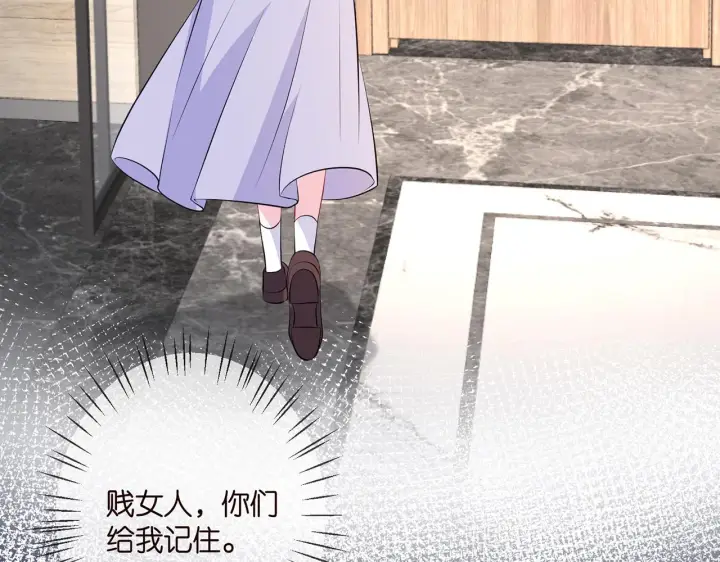 漫画《名门挚爱》第330话 一条狗而已第97张图