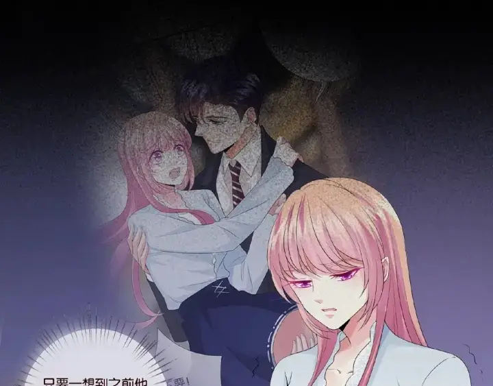 漫画《名门挚爱》第34话 我不是他女朋友第10张图